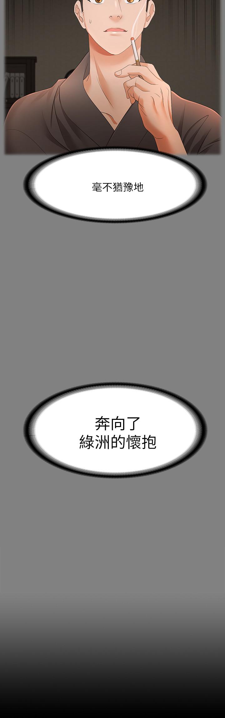 交換遊戲 第5話-他們真心想要的東西 第2页