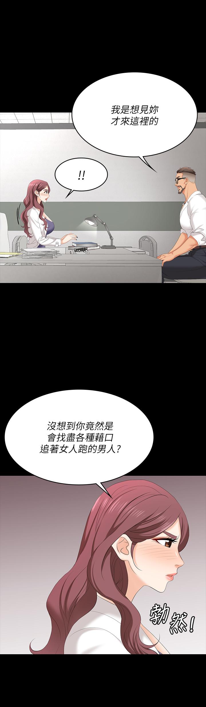 交換遊戲 第65話-曖昧氣氛下的觸診 第24页