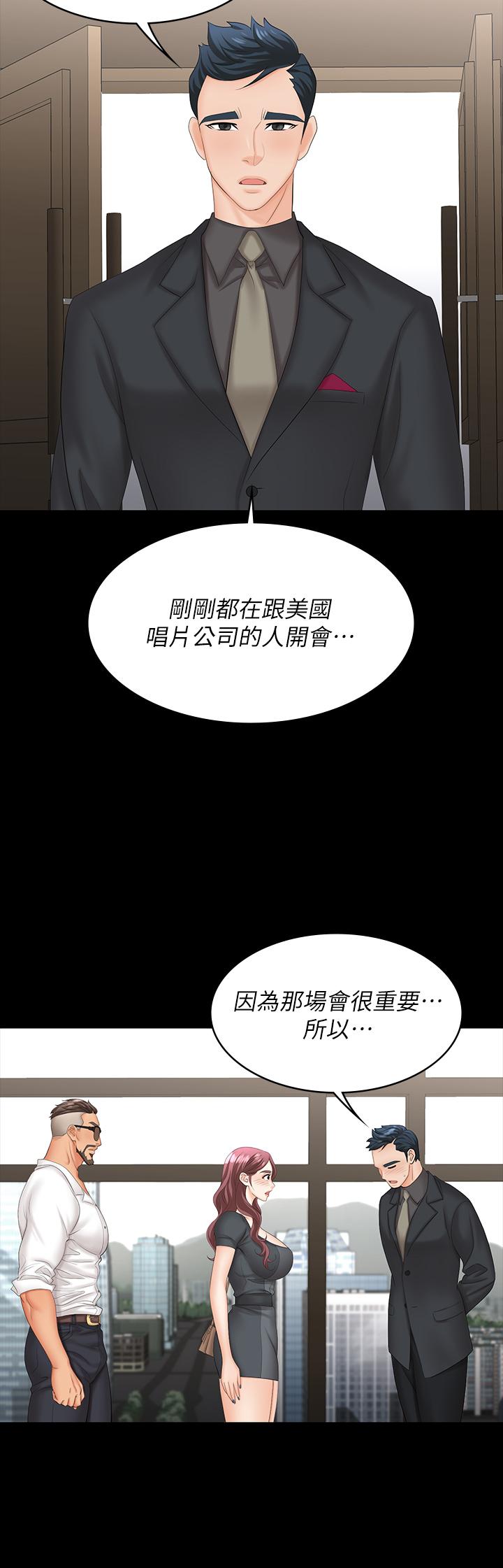 交換遊戲 第67話-玩弄自尊心強的女人 第30页
