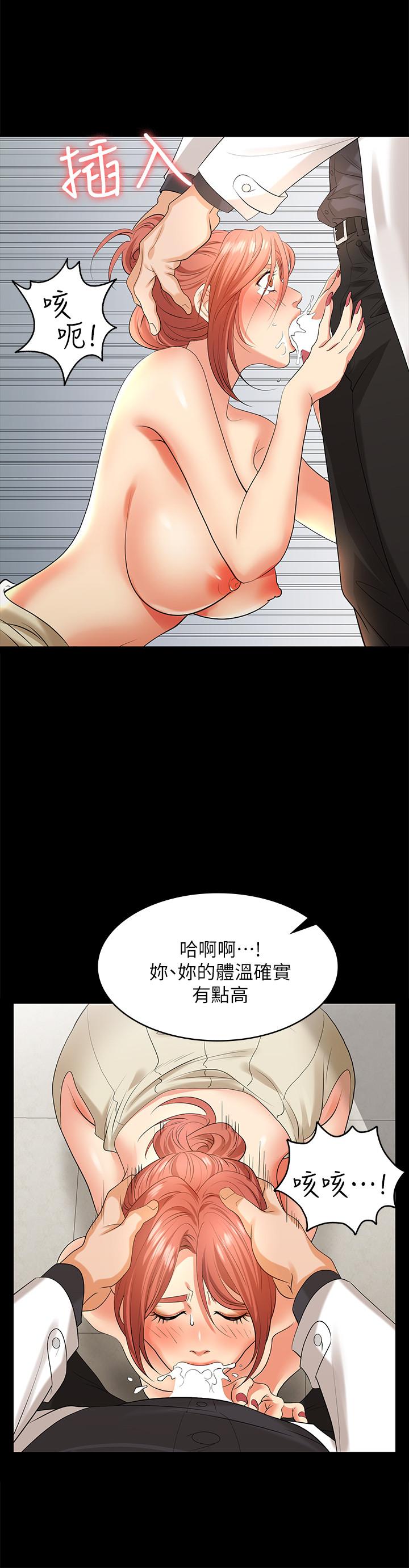 交換遊戲 第6話-在診間的刺激性行為 第21页