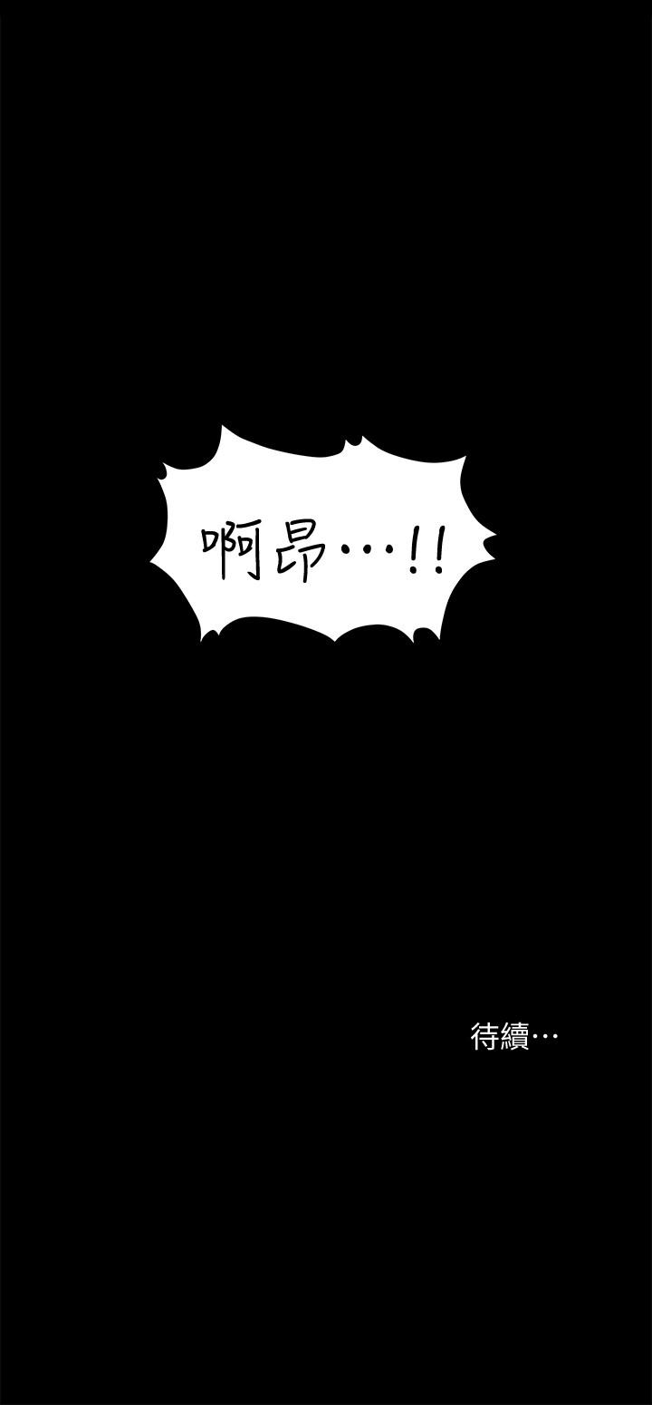 交換遊戲 第6話-在診間的刺激性行為 第39页