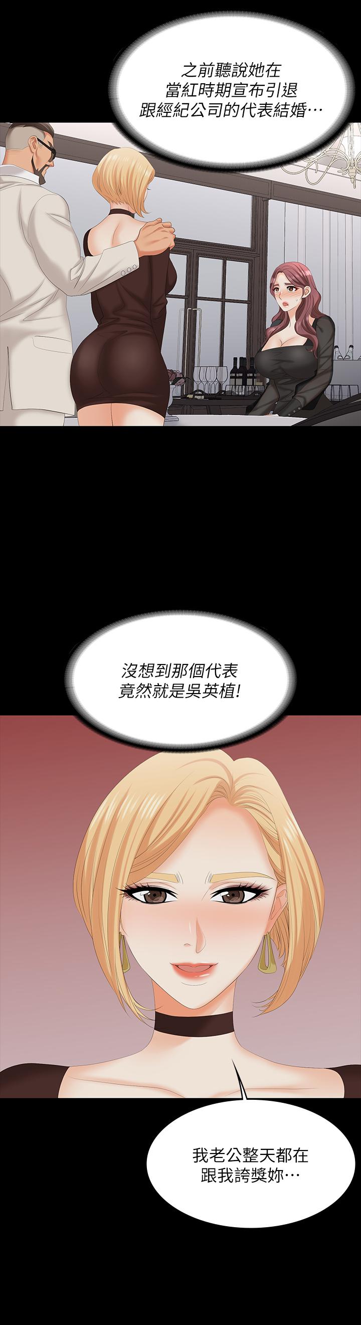 交換遊戲 第70話-漸漸踏入陷阱 第28页