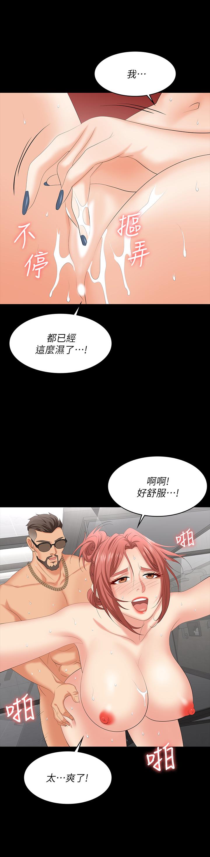 交換遊戲 第79話-我也想被你寵幸 第31页