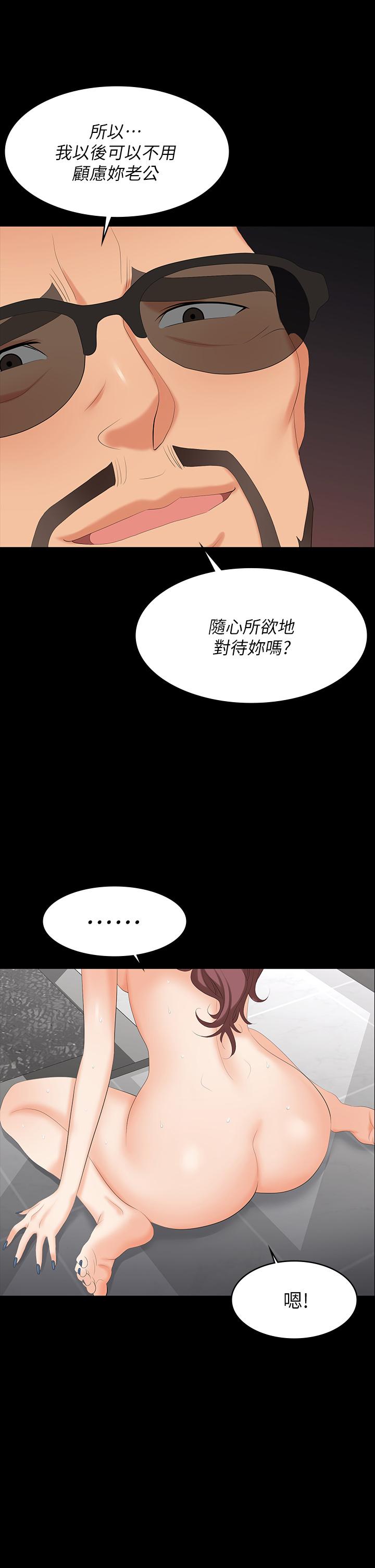交換遊戲 第79話-我也想被你寵幸 第38页