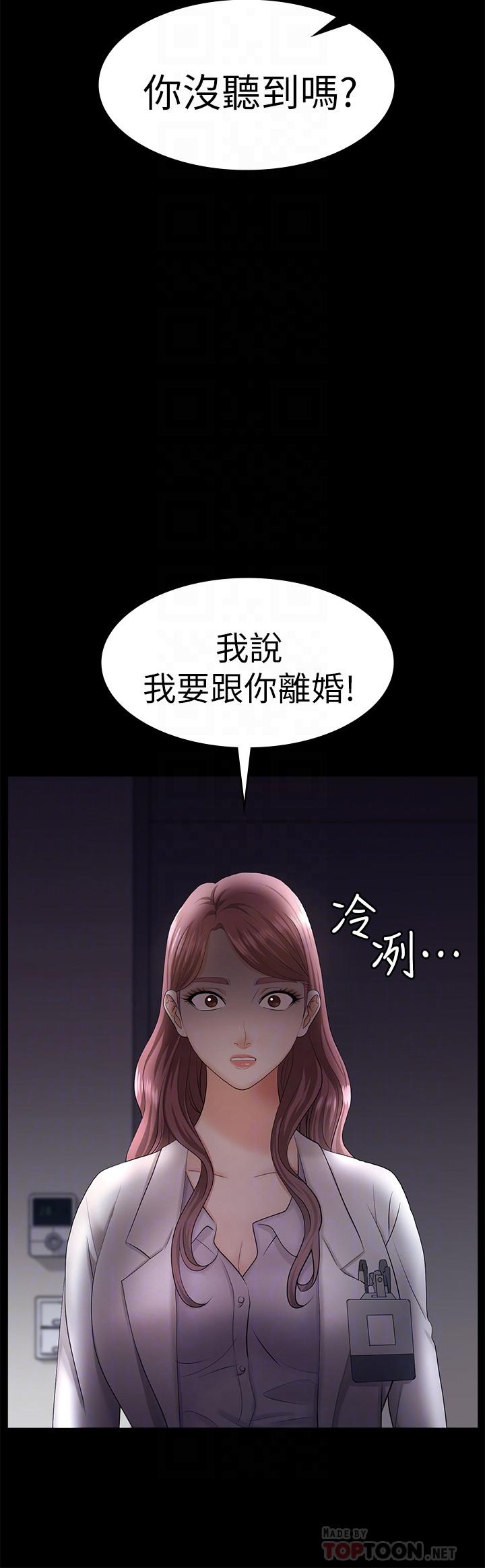交換遊戲 第7話-克制不住慾望的後果 第8页