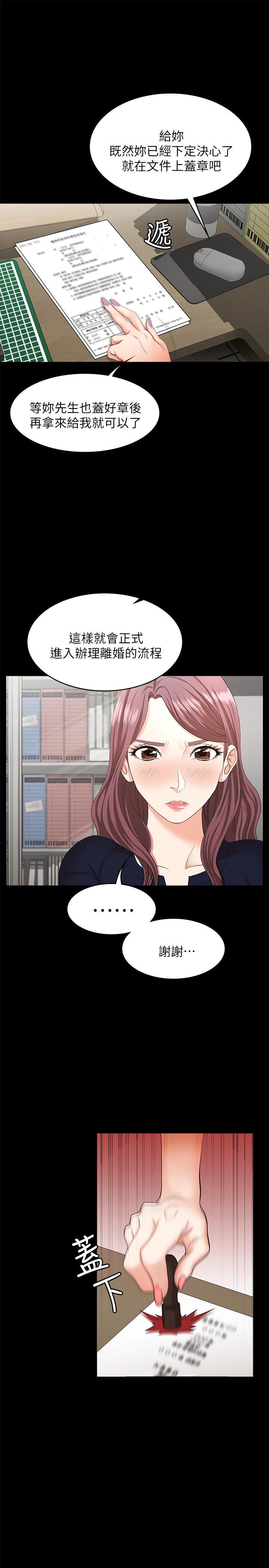交換遊戲 第7話-克制不住慾望的後果 第13页