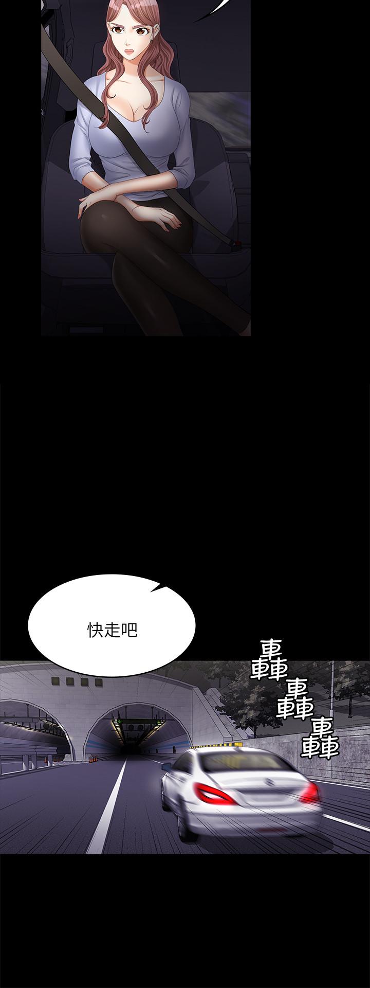 交換遊戲 第7話-克制不住慾望的後果 第34页