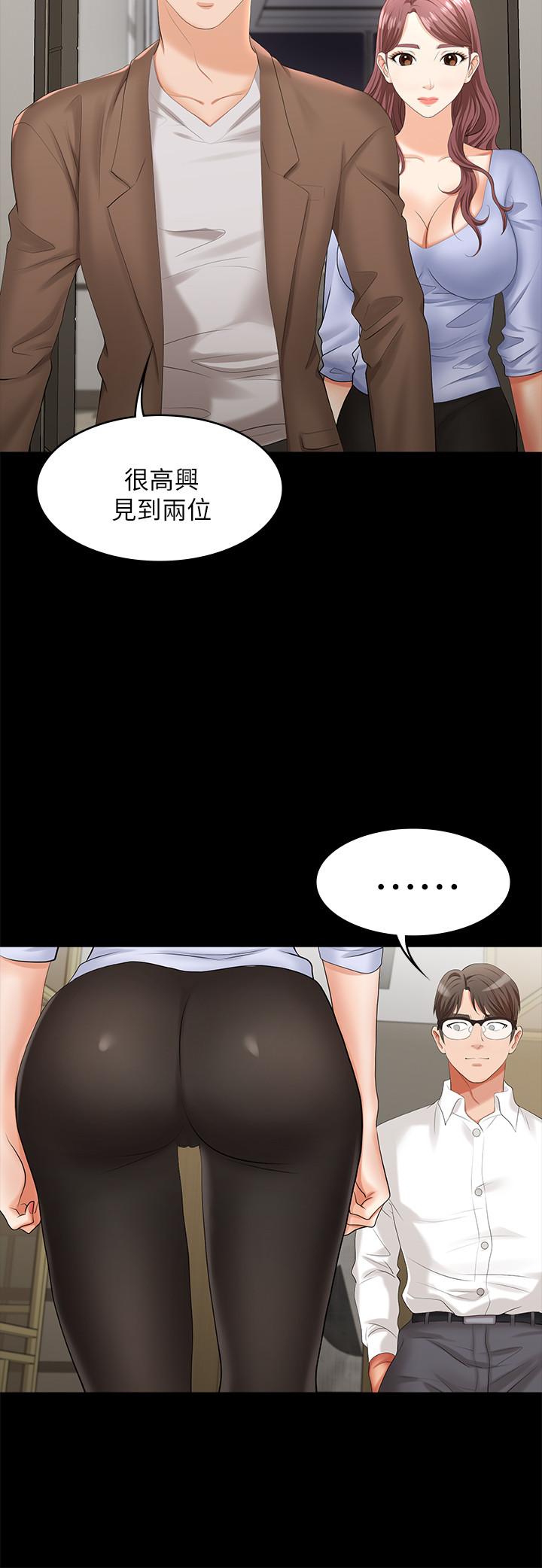 交換遊戲 第7話-克制不住慾望的後果 第36页