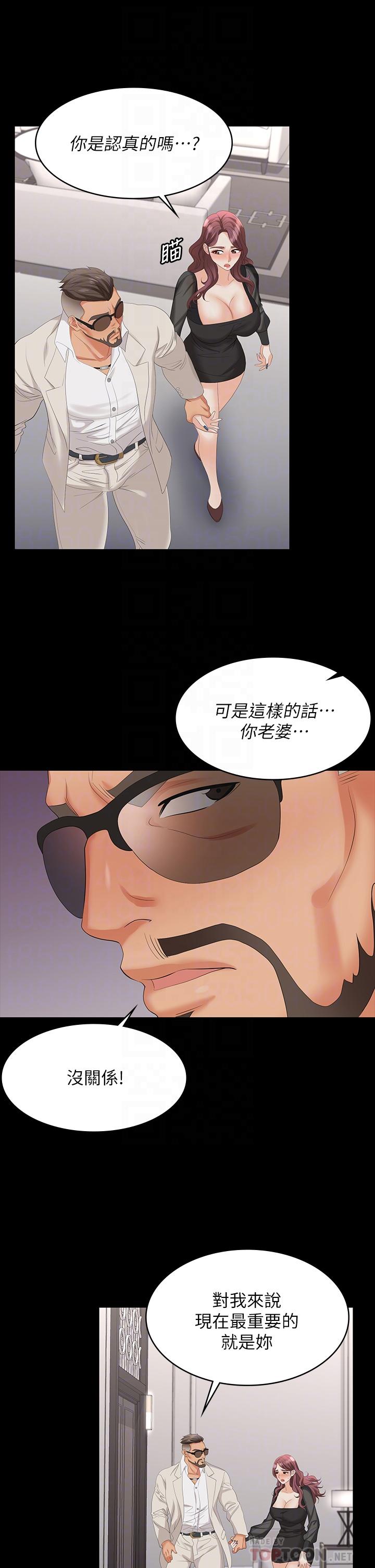 交換遊戲 第71話-前所未有的愛撫 第10页