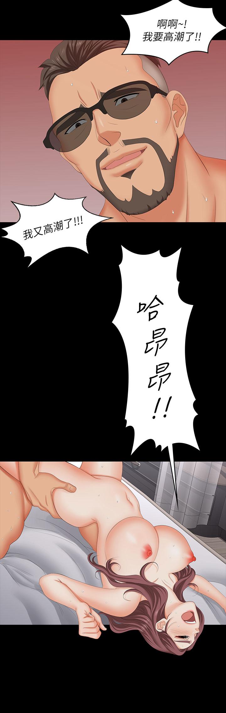 交換遊戲 第72話-成為奴隸的世茵 第22页