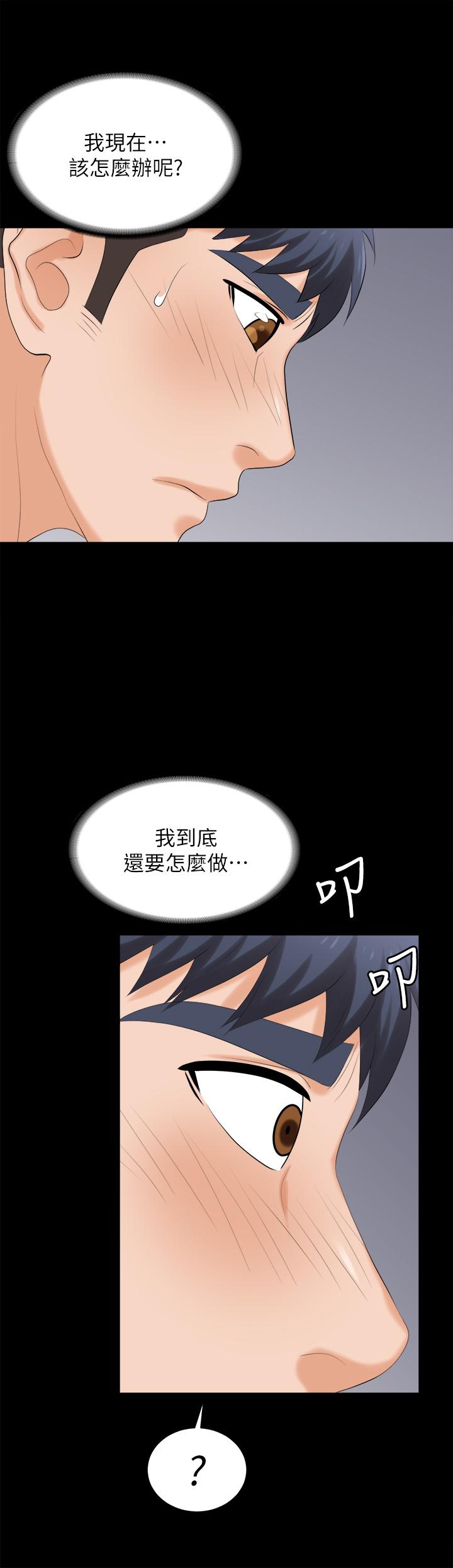 交換遊戲 第83話-讓冰山美人慾火焚身的方法 第2页