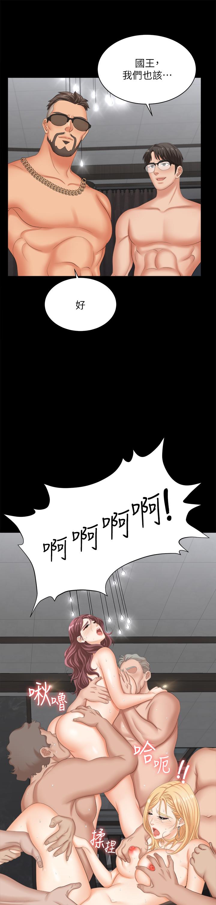 交換遊戲 第85話-服務股東 第28页