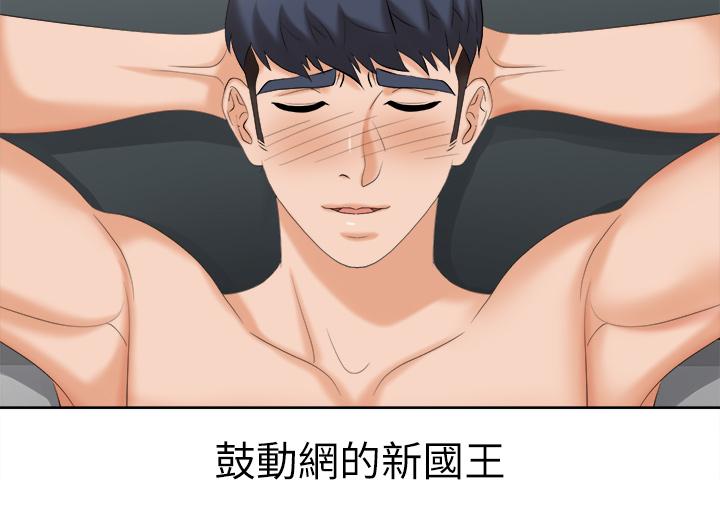 交換遊戲 第86話 最終話-新王登基 第51页