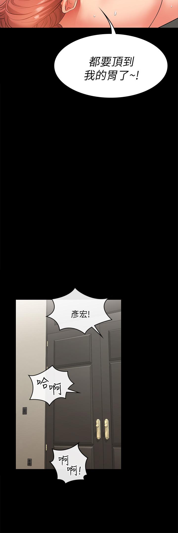 交換遊戲 第9話-徐教授的戰略 第7页