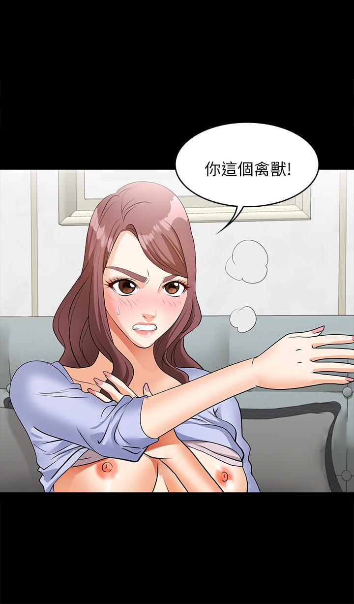 交換遊戲 第9話-徐教授的戰略 第23页