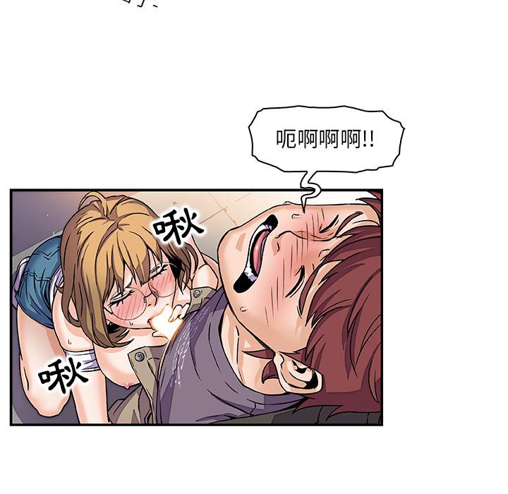 你與我的小秘密 第 1 話 第34页