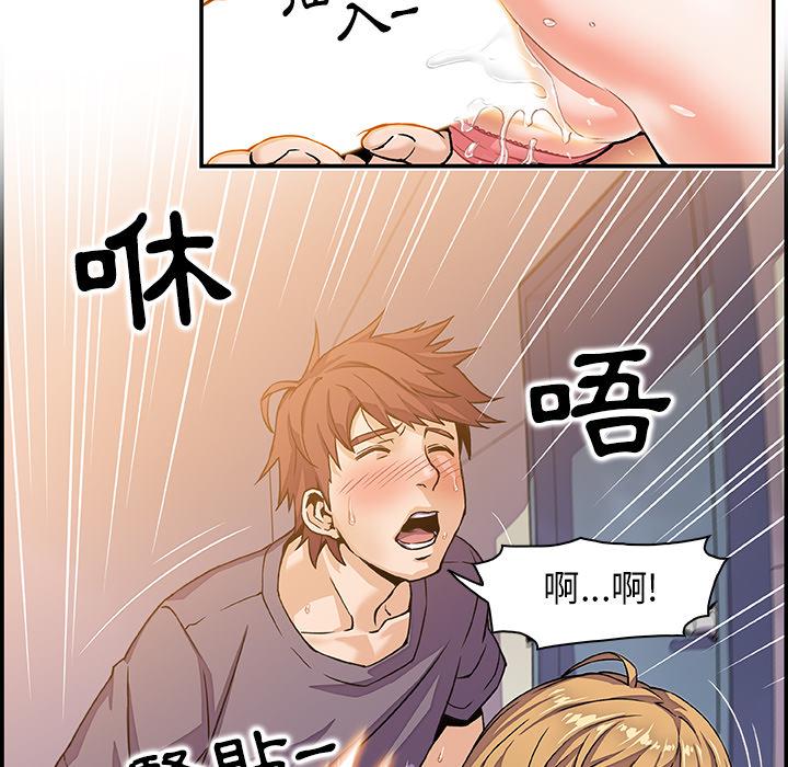 你與我的小秘密 第 1 話 第39页