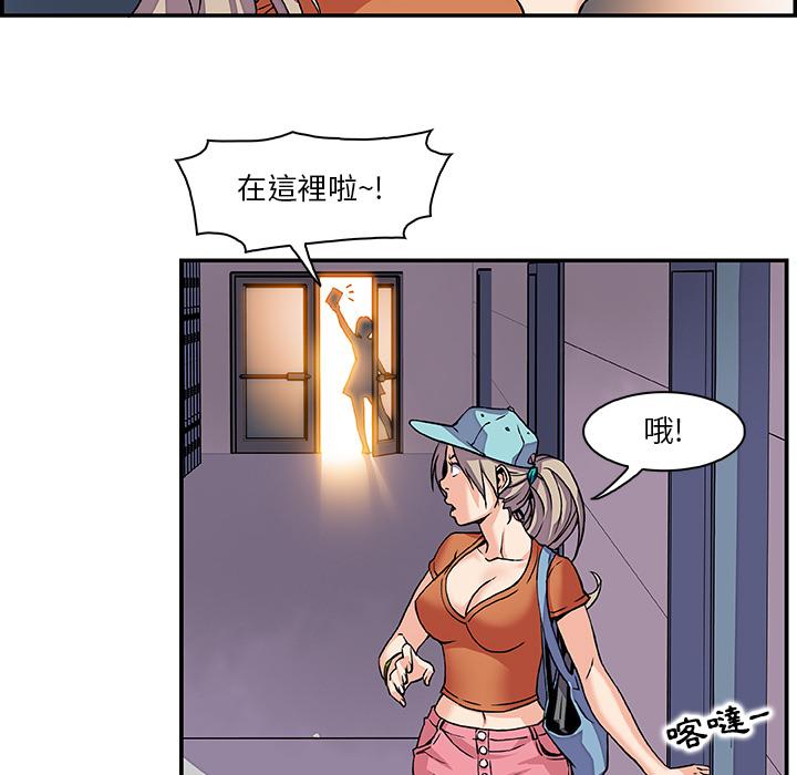 你與我的小秘密 第 1 話 第66页