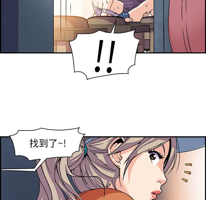你與我的小秘密 第 1 話 第65页