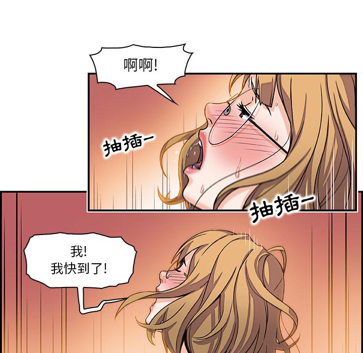 你與我的小秘密 第 1 話 第78页