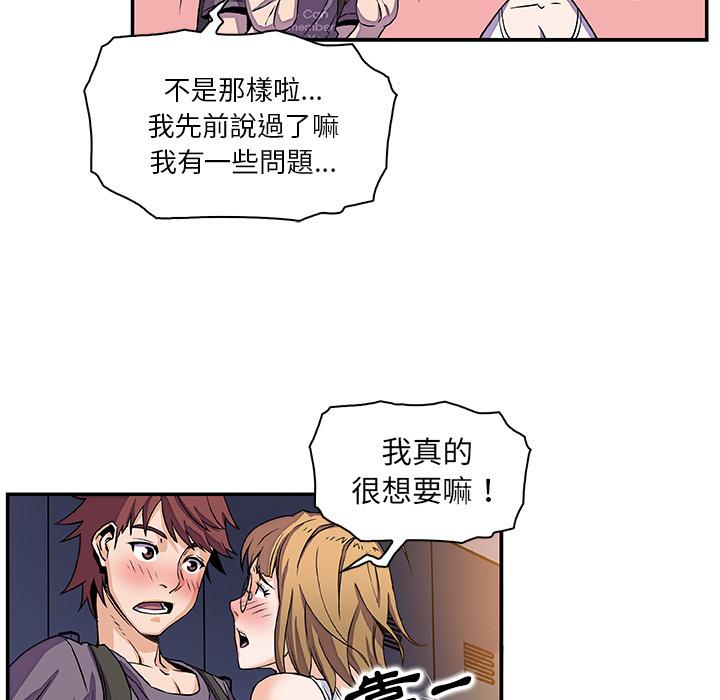 你與我的小秘密 第 1 話 第6页