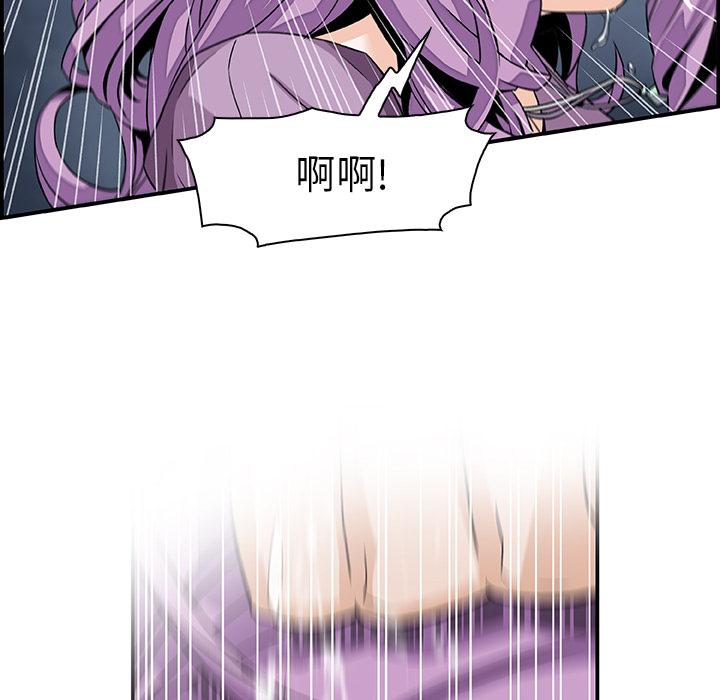 你與我的小秘密 第 2 話 第57页