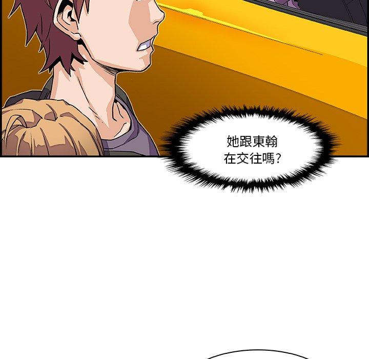 你與我的小秘密 第 3 話 第31页