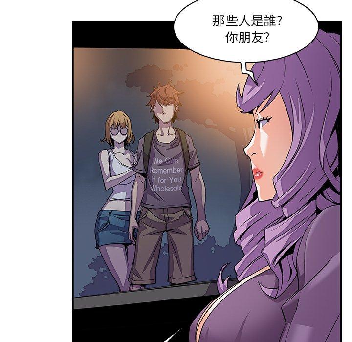 你與我的小秘密 第 3 話 第32页