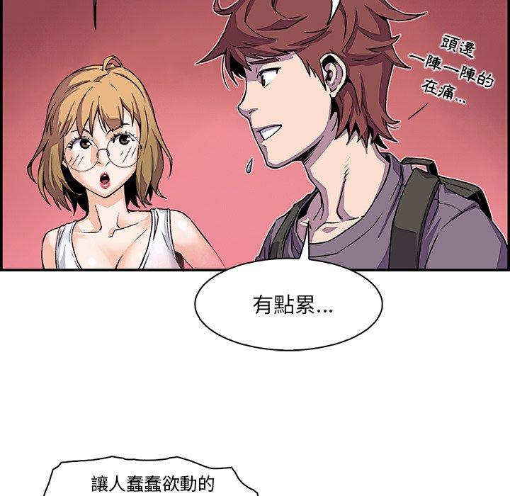 你與我的小秘密 第 3 話 第5页