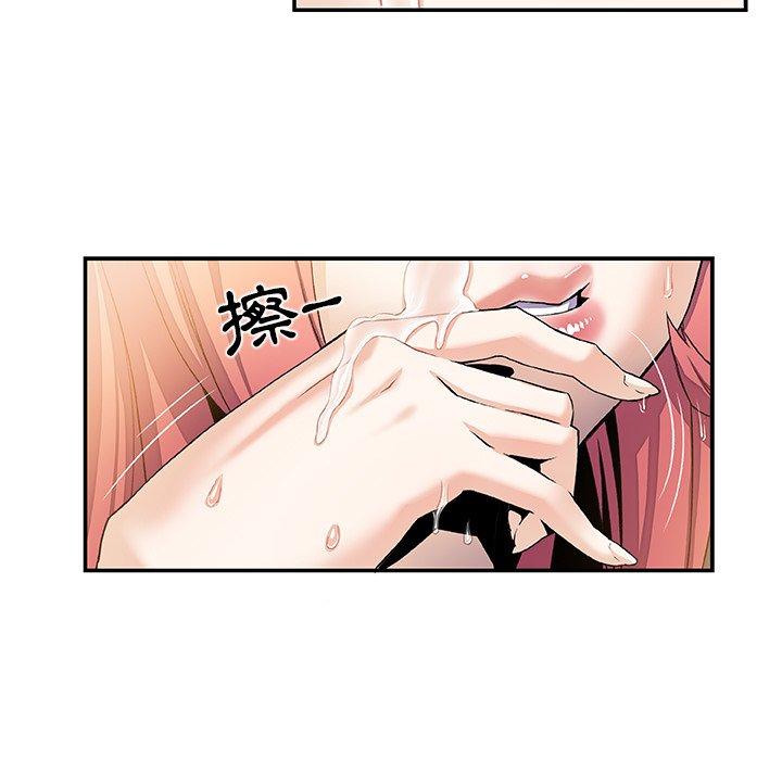 你與我的小秘密 第 5 話 第7页