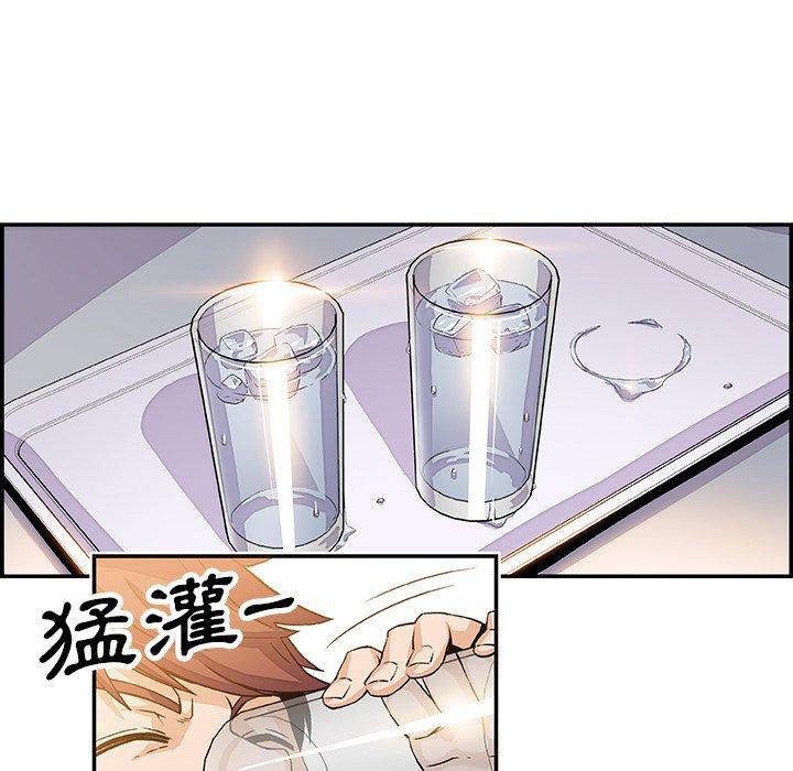 你與我的小秘密 第 6 話 第36页