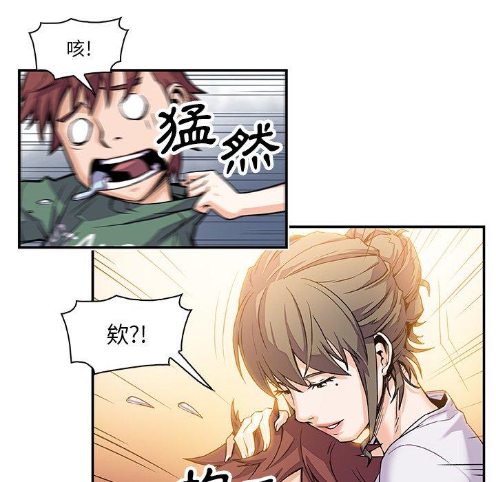 你與我的小秘密 第 6 話 第53页