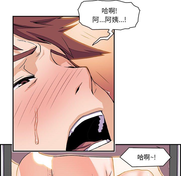 你與我的小秘密 第 7 話 第15页