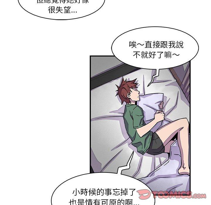 你與我的小秘密 第 7 話 第56页