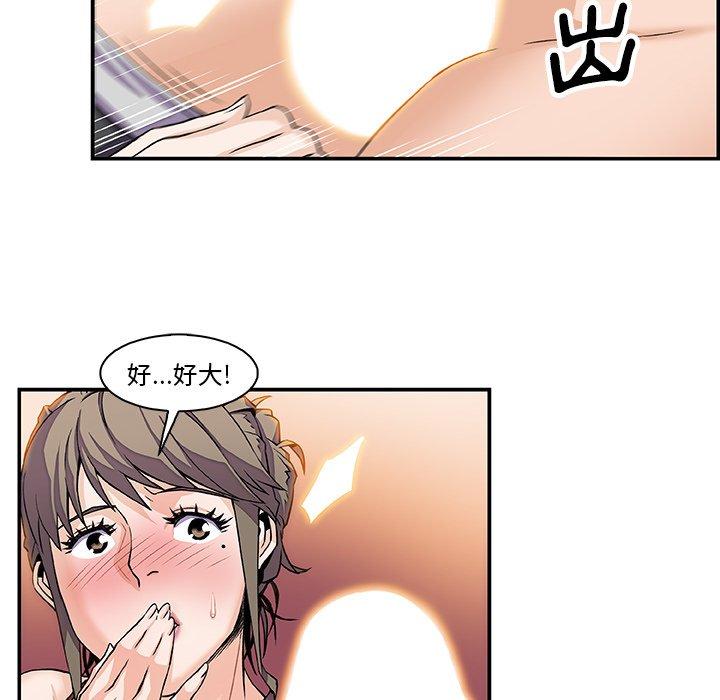 你與我的小秘密 第 7 話 第70页