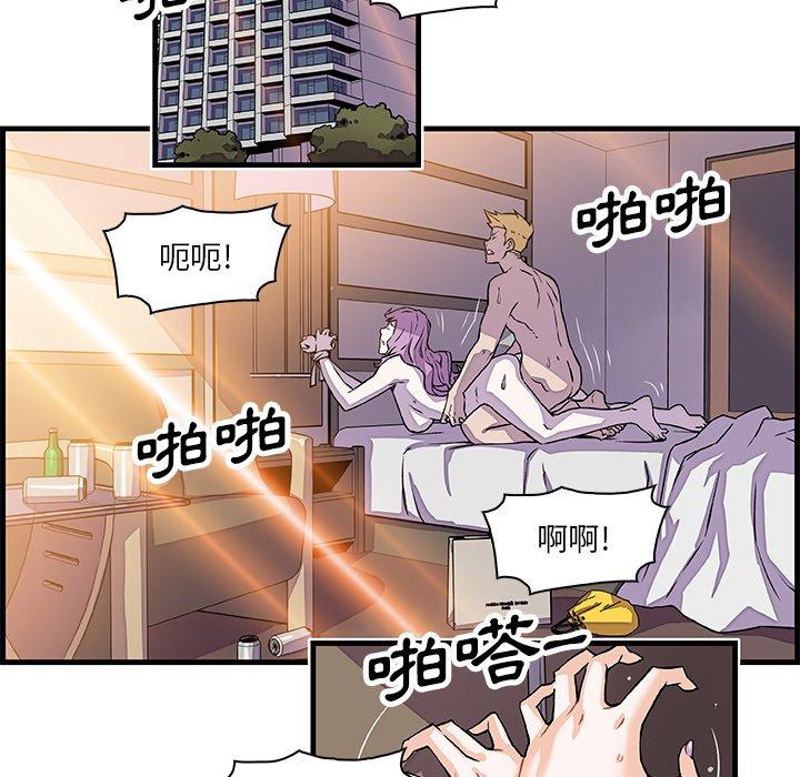你與我的小秘密 第 9 話 第90页
