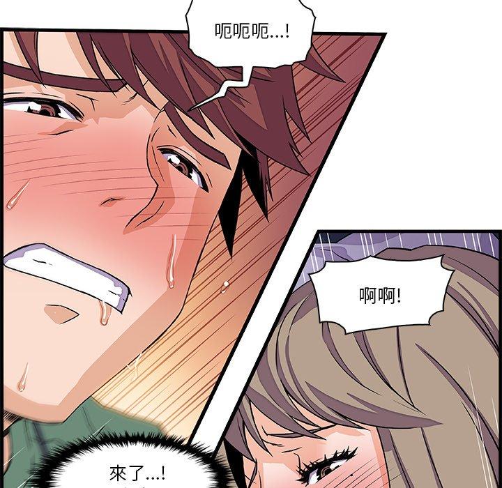 你與我的小秘密 第 9 話 第16页