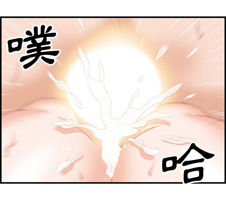 你與我的小秘密 第 9 話 第28页