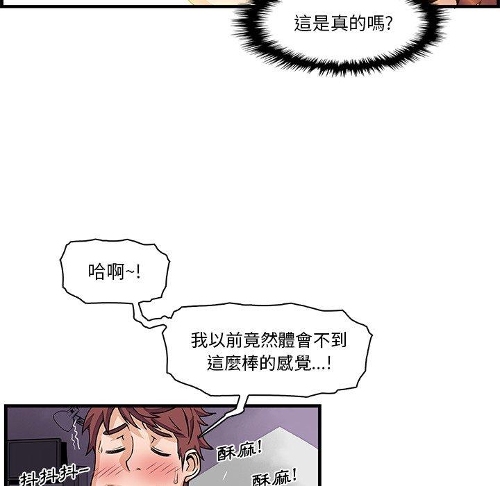 你與我的小秘密 第 9 話 第35页