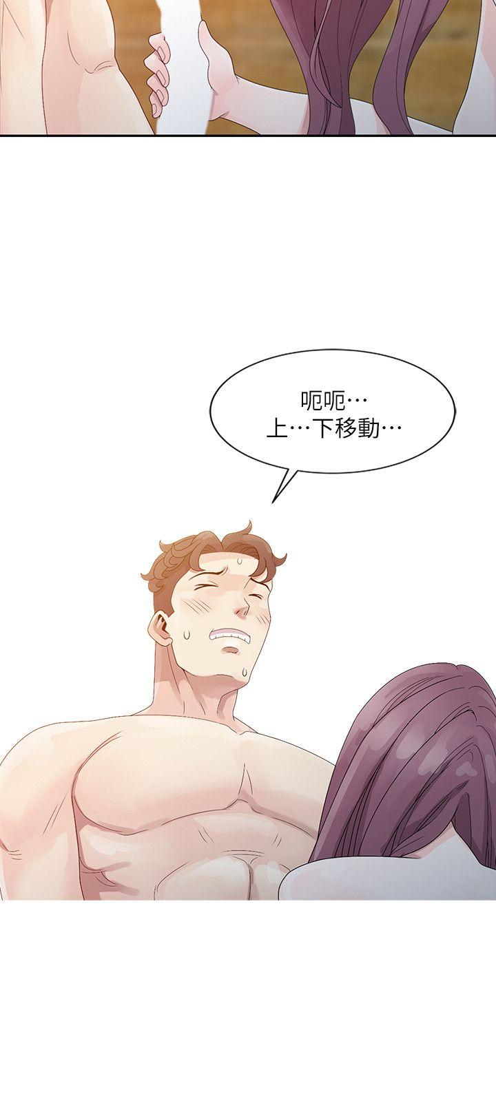 嘘！姊姊的诱惑 第3話 - 姊姊來幫你吧? 第18页