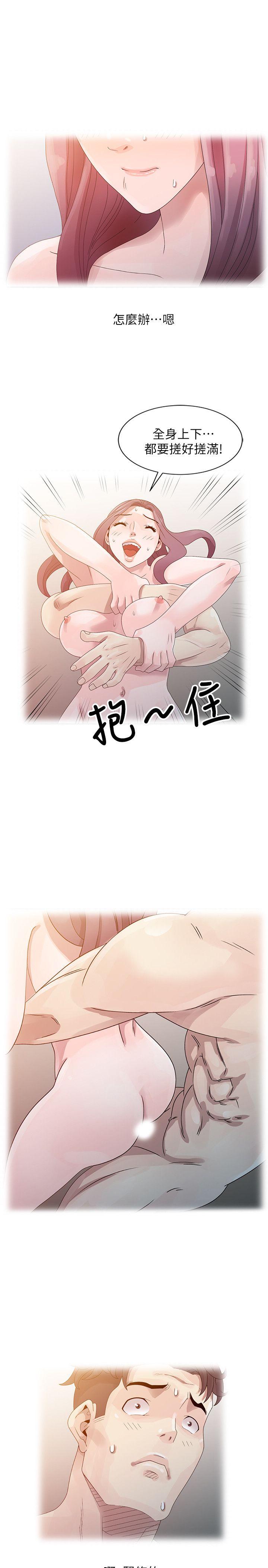 嘘！姊姊的诱惑 第4話 - 不該錯失良機 第13页