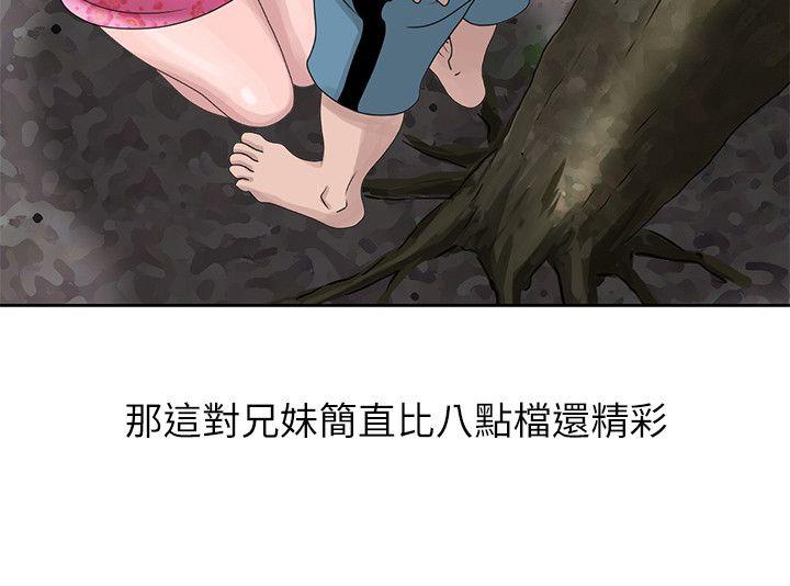 嘘！姊姊的诱惑 第7話 - 你也來射一發吧? 第10页