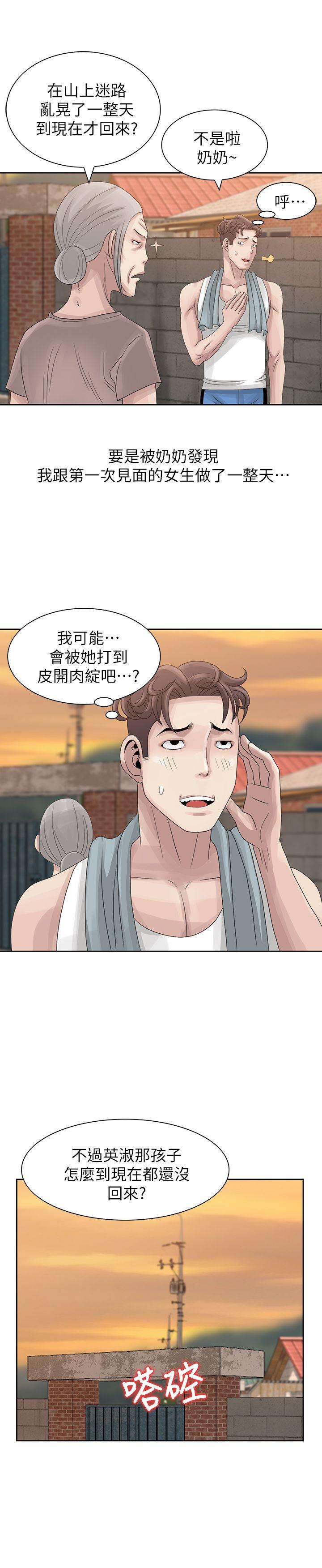 嘘！姊姊的诱惑 第9話 - 一炮就可以了吧? 第15页