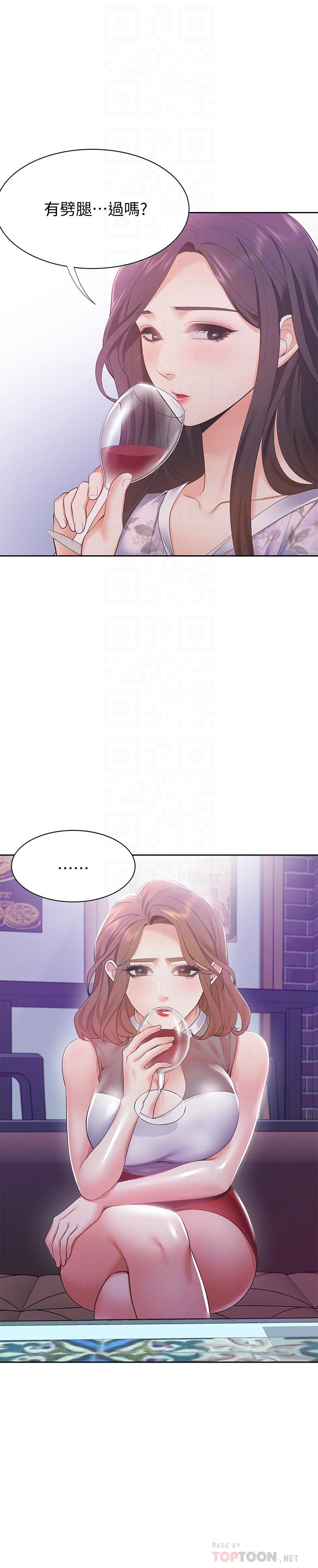 渴望_愛火難耐 第11話-意外幫忙製造機會 第18页