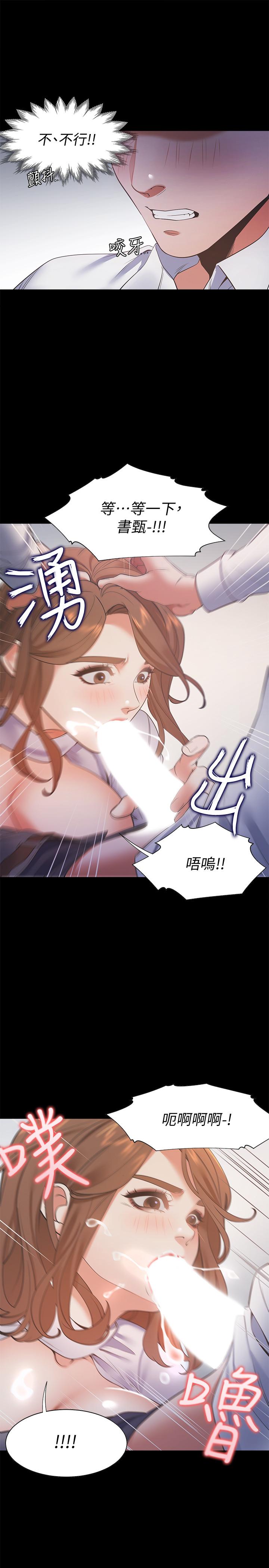 渴望_愛火難耐 第13話-全然不同的插入感 第27页