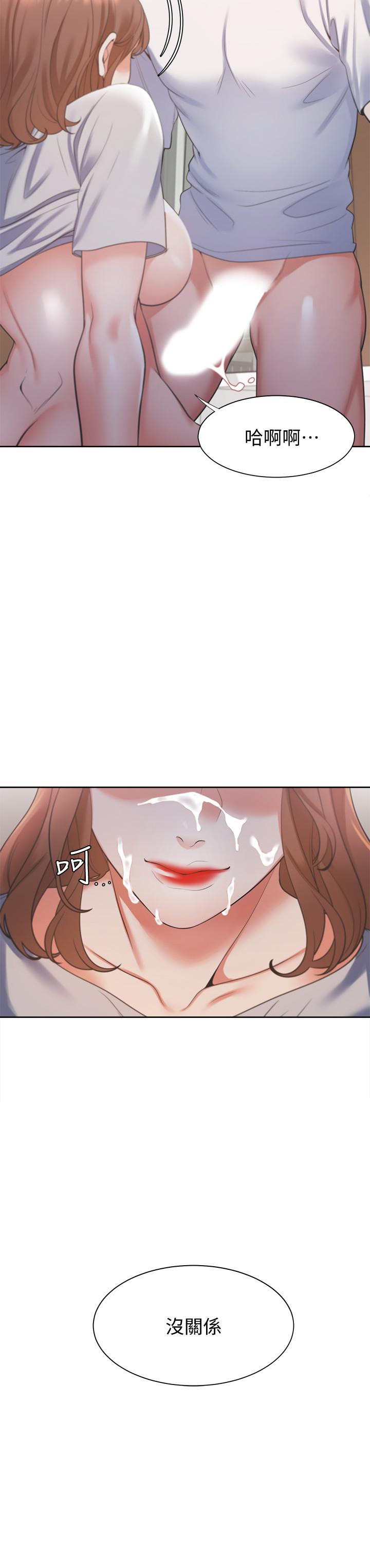 渴望_愛火難耐 第15話-我睡著之後你們... 第22页