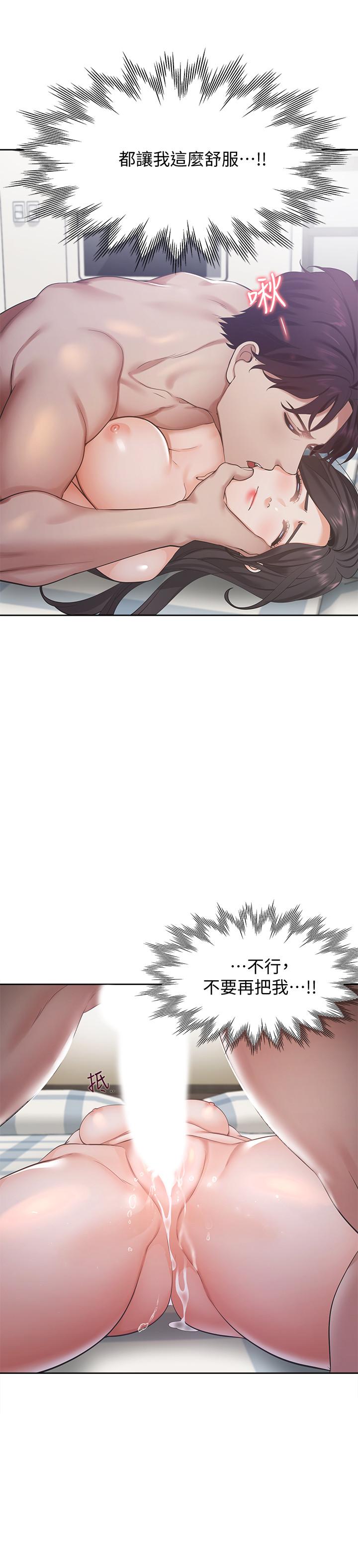 渴望_愛火難耐 第19話-淪為性奴的預兆 第31页