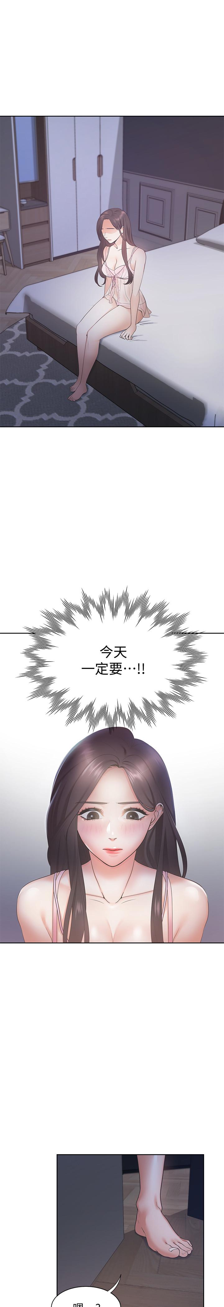 渴望_愛火難耐 第1話-飢渴的年輕妻子 第3页