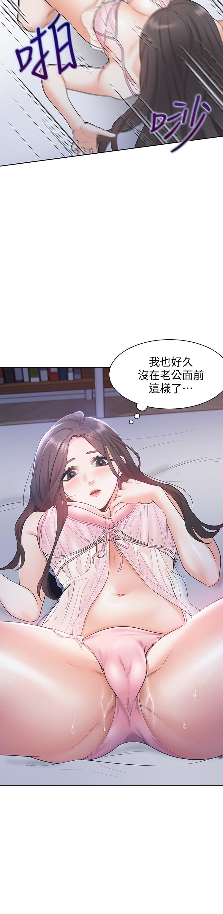 渴望_愛火難耐 第1話-飢渴的年輕妻子 第12页