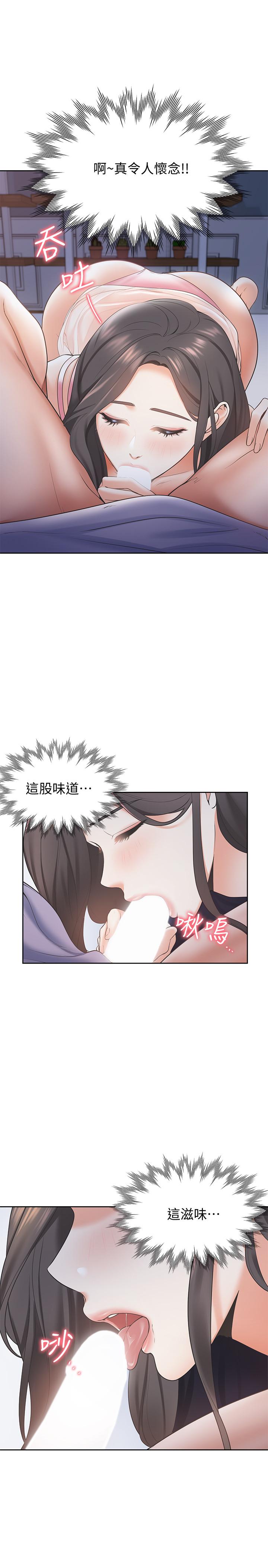 渴望_愛火難耐 第1話-飢渴的年輕妻子 第9页